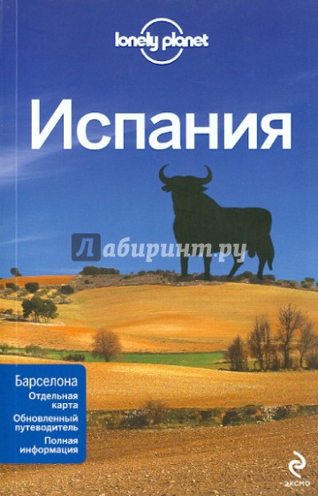 Испания