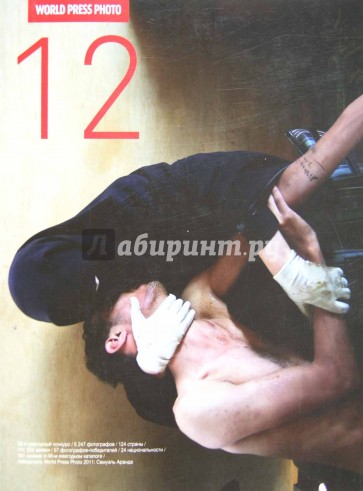 World Press Photo 12