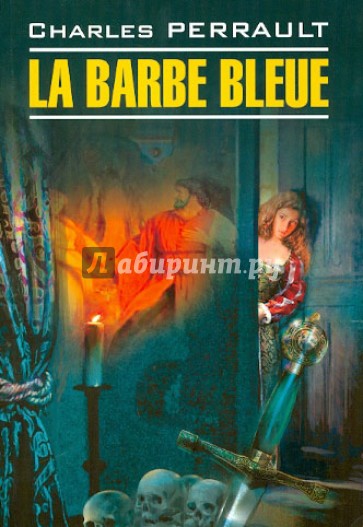 Синяя борода. Книга для чтения на французском языке