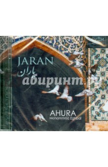 Яран. Суфийский транс (CD). Ахура
