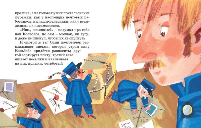 Иллюстрация 2 из 54 для Сказки и веселые истории - Карел Чапек | Лабиринт - книги. Источник: Лабиринт