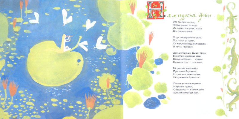 Иллюстрация № 1 к книге 