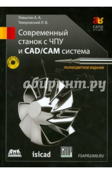     CAD/CA  (+ DVD)