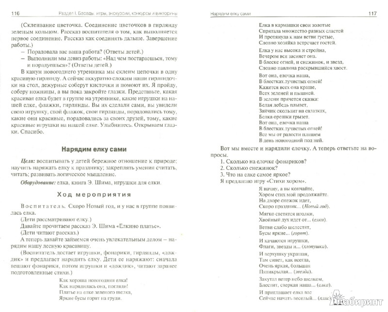 рамблер игры энгри берс