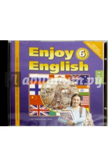 Enjoy English. 6 класс. Аудиоприложение к уч. 