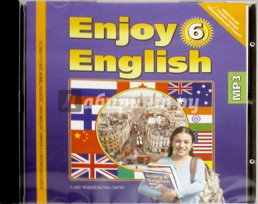 Enjoy English. 6 класс. Аудиоприложение к уч. "Английский с удовольствием". ФГОС (CDmp3)