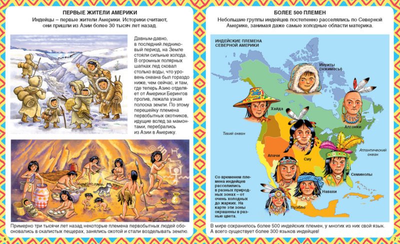 Иллюстрация 1 из 21 для Индейцы и ковбои - Симон, Буэ | Лабиринт - книги. Источник: Лабиринт