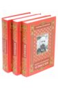 Законы правителя (комплект из 3 книг) - Аристотель, Макиавелли Никколо, Столыпин Петр Аркадьевич