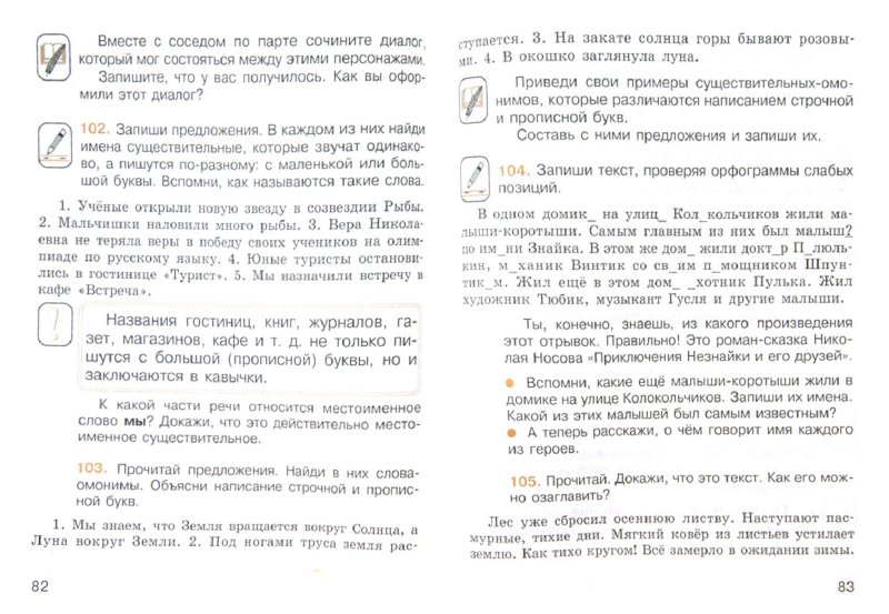 Гдз по русскому языку 4 класс ломакович и тимченко учебник гдз по русскому языку 4 класс ломакович и тимченко учебник