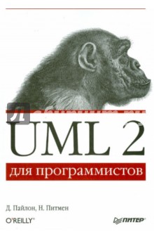 UML 2  