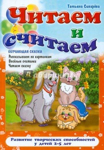 Читаем и считаем