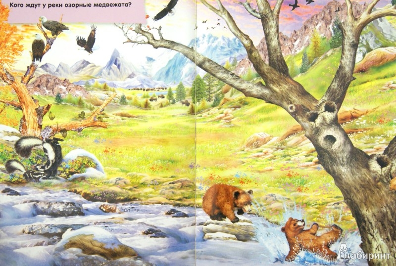Иллюстрация 5 из 9 для Серебряные наклейки. Животные и их детеныши | Лабиринт - книги. Источник: Лабиринт