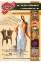 Все о стилях и течениях в современном искусстве кеттенманн андреа диего ривера 1886 1957 революционный дух в современном искусстве