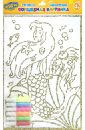 Волшебная раскраска Русалочка + набор гелевых красок 6 цветов (1827г) волшебная раскраска 58 русалочка