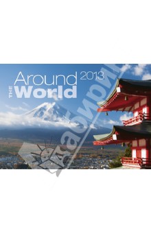 Календарь 2013. Around the World.