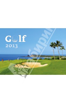 Календарь 2013. Golf/Гольф.