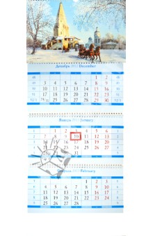 Календарь 2013 КВ 