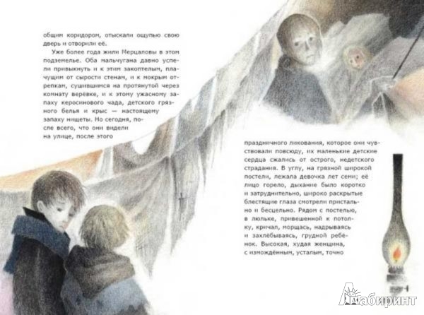 Иллюстрация 1 из 8 для Чудесный доктор - Александр Куприн | Лабиринт - книги. Источник: Лабиринт