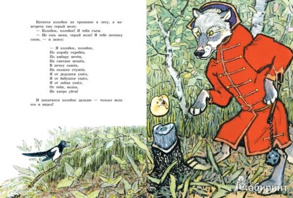 Иллюстрация 2 из 16 для Курочка Ряба. Сказки про зверей | Лабиринт - книги. Источник: Лабиринт