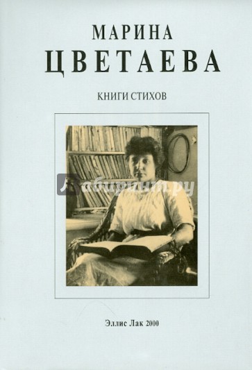 Книги стихов