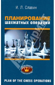 Планирование шахматных операций: II, I разряды, КМС