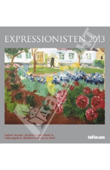 Календарь на 2013 год. Экспрессионизм (75660).