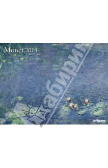Календарь на 2013 год. Клод Моне (75619).