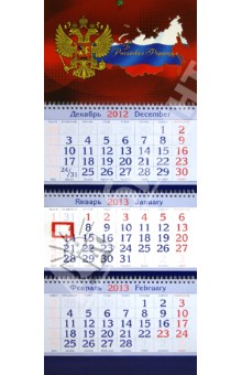 Квартальный календарь на 2013 год 