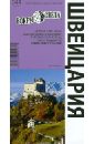 Кришат Мария Швейцария. Издание 5 кришат м в швейцария лихтенштейн