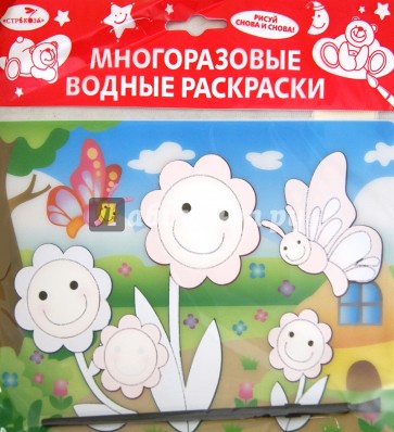 Многоразовые водные раскраски. 8 видов, ассортимент