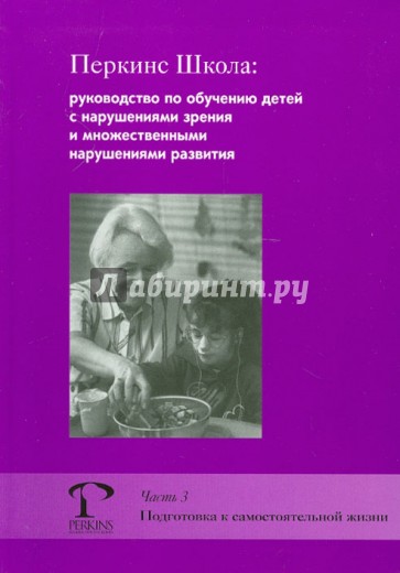 Книги джона перкинса