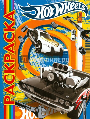 Мультраскраска "Hot Wheels"