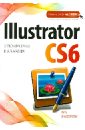 Illustrator CS6