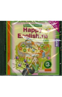 Happy English. 3 класс. Аудиоприложение к учебнику 