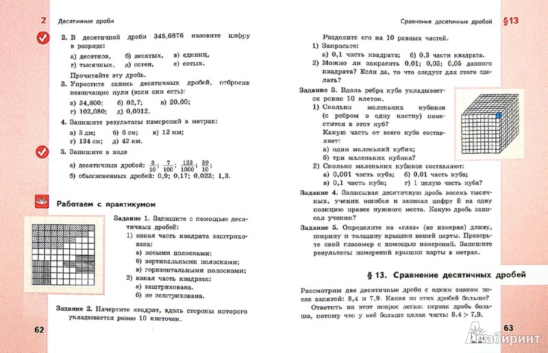 Математика 5 класс гельфман холодная решебник онлайн класс математика гельфман холодная онлайн 5 решебник