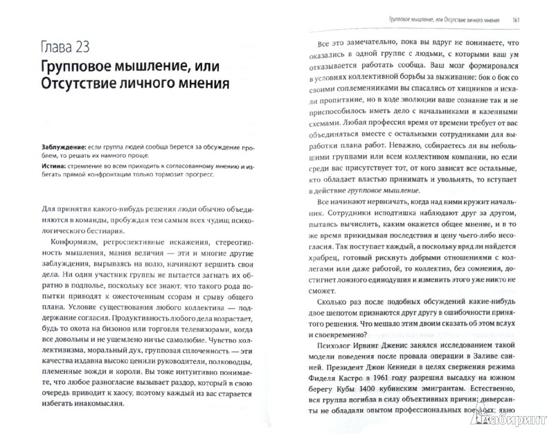 Скачать книги ральфа нейбора