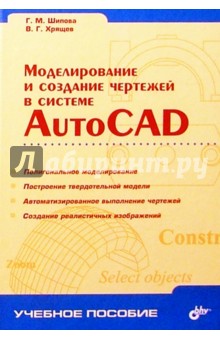        AutoCAD