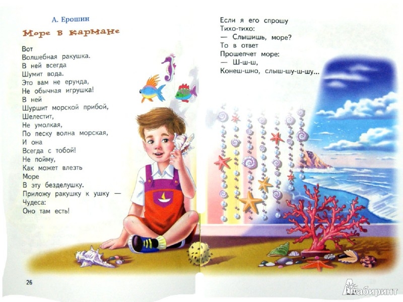 Иллюстрация 1 из 15 для Когда я буду взрослым - Усачев, Лунин, Бундур | Лабиринт - книги. Источник: Лабиринт