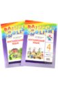 Английский язык. 4 класс. Учебник. В 2-х частях. РИТМ. ФГОС (+CDmp3) - Афанасьева Ольга Васильевна, Михеева Ирина Владимировна