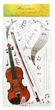 Иллюстрация 1 из 2 для Наклейка Декор "Musician" (WST-3260F) | Лабиринт - игрушки. Источник: Лабиринт