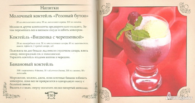 Иллюстрация 1 из 13 для Десерты | Лабиринт - книги. Источник: Лабиринт