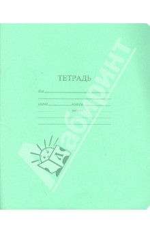 Тетрадь 12 листов, линейка (TB512 Z1-02-1).