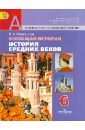 Всеобщая история. История Средних веков. 6 класс. Учебник для общеобразовательных учреждений. ФГОС - Ведюшкин Владимир Александрович