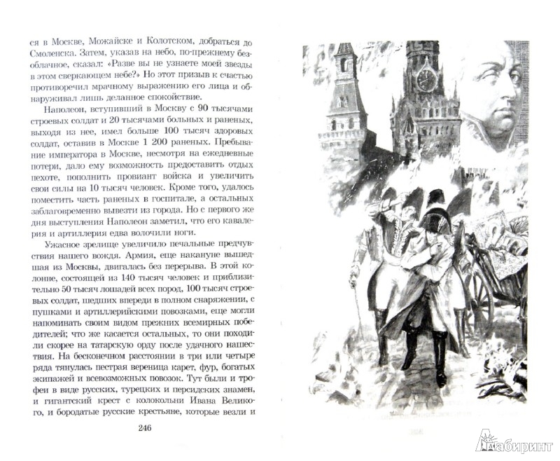 Иллюстрация 1 из 39 для