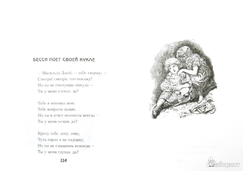 Иллюстрация 1 из 32 для Охота на Снарка и другие стихотворения - Льюис Кэрролл | Лабиринт - книги. Источник: Лабиринт
