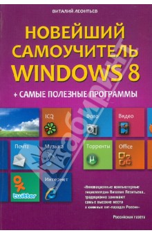   Windows 8 +   
