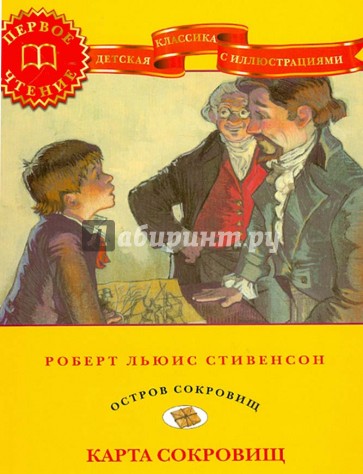 Карта сокровищ