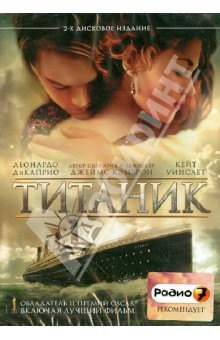 Титаник (1997) (2DVD). Кэмерон Джеймс