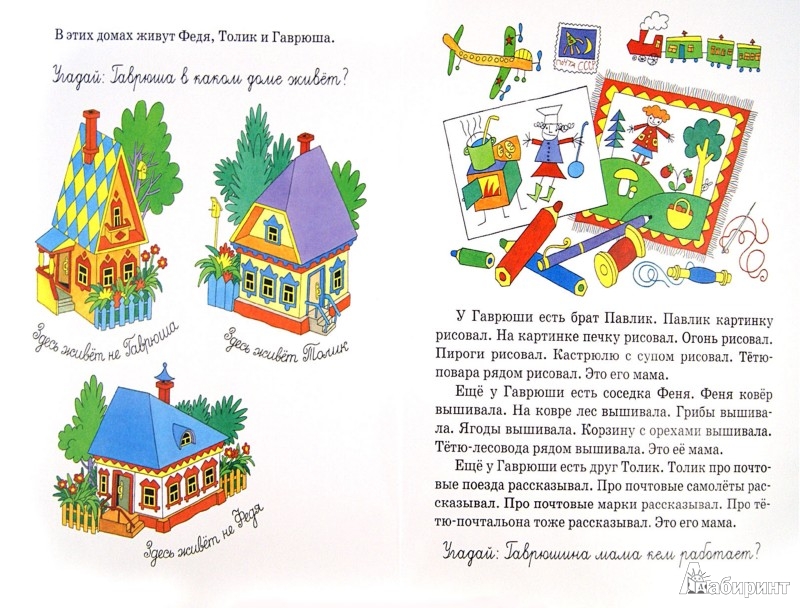 Иллюстрация 1 из 28 для Загадки для зарядки - Анатолий Лельевр | Лабиринт - книги. Источник: Лабиринт