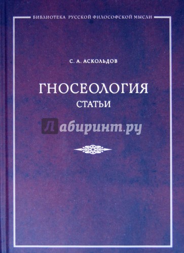 Гносеология. Статьи